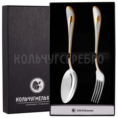 СТОЛОВЫЙ НАБОР ИЗ МЕЛЬХИОРА "МЕТЕЛИЦА" С ПОЗОЛОТОЙ (2 ПРЕДМЕТА) – КОЛЬЧУГИНСКИЙ МЕЛЬХИОР
