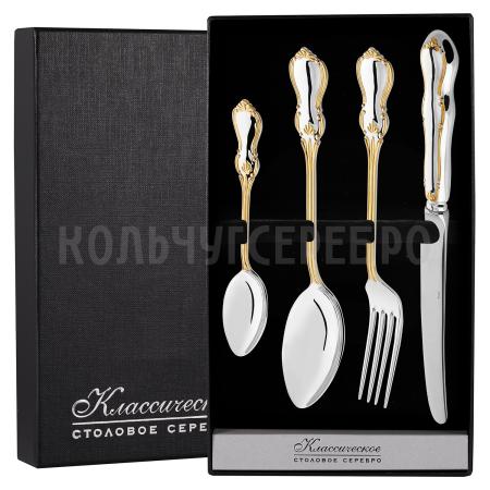СЕРЕБРЯНЫЙ СТОЛОВЫЙ НАБОР "ВЕНЗЕЛЬ" С ПОЗОЛОТОЙ (4 ПРЕДМЕТА) – КРАСНАЯ ПРЕСНЯ