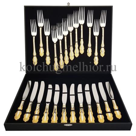 СТОЛОВЫЙ НАБОР ИЗ МЕЛЬХИОРА "ЮБИЛЕЙНЫЙ" С ПОЗОЛОТОЙ (12 ВИЛОК, 12 НОЖЕЙ) – КОЛЬЧУГИНСКИЙ МЕЛЬХИОР