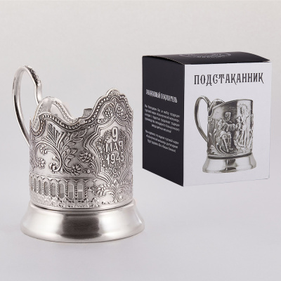 ПОДСТАКАННИК "9 МАЯ" ПОСЕРЕБРЕННЫЙ – КОЛЬЧУГИНСКИЙ МЕЛЬХИОР