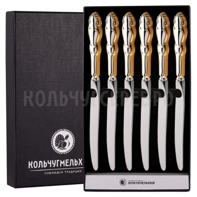 СТОЛОВЫЙ НАБОР ИЗ МЕЛЬХИОРА "ЛИРА" С ПОЗОЛОТОЙ (6 НОЖЕЙ) – КОЛЬЧУГИНСКИЙ МЕЛЬХИОР