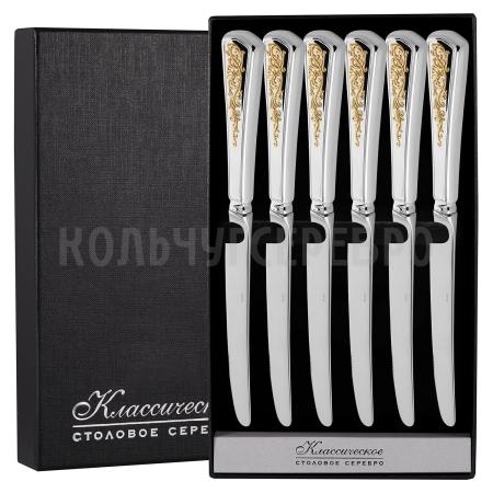 СЕРЕБРЯНЫЙ СТОЛОВЫЙ НАБОР "СТИЛЬ" С ПОЗОЛОТОЙ (6 НОЖЕЙ) – КРАСНАЯ ПРЕСНЯ