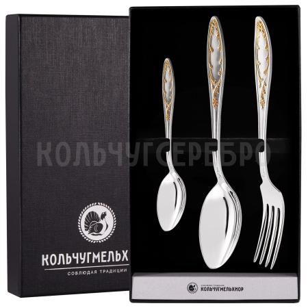 СТОЛОВЫЙ НАБОР ИЗ МЕЛЬХИОРА "ПЛАМЯ" С ПОЗОЛОТОЙ (3 ПРЕДМЕТА) – КОЛЬЧУГИНСКИЙ МЕЛЬХИОР