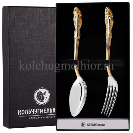 СТОЛОВЫЙ НАБОР ИЗ МЕЛЬХИОРА "ЮБИЛЕЙНЫЙ" С ПОЗОЛОТОЙ (2 ПРЕДМЕТА) – КОЛЬЧУГИНСКИЙ МЕЛЬХИОР