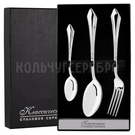 СЕРЕБРЯНЫЙ СТОЛОВЫЙ НАБОР "ЭЛЕГАНТНЫЙ" (3 ПРЕДМЕТА) – КРАСНАЯ ПРЕСНЯ
