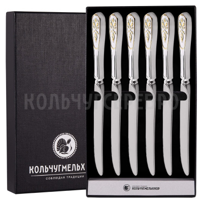 СТОЛОВЫЙ НАБОР ИЗ МЕЛЬХИОРА "ВИЗИРЬ" С ПОЗОЛОТОЙ (6 НОЖЕЙ) – КОЛЬЧУГИНСКИЙ МЕЛЬХИОР