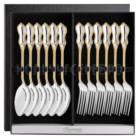 СЕРЕБРЯНЫЙ СТОЛОВЫЙ НАБОР "ВЕНЗЕЛЬ" С ПОЗОЛОТОЙ (6 ВИЛОК, 6 ЛОЖЕК) – КРАСНАЯ ПРЕСНЯ