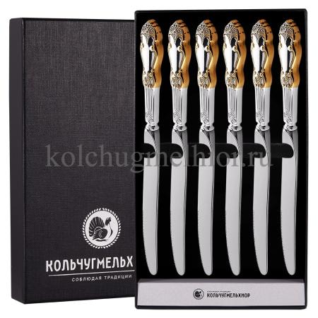 СТОЛОВЫЙ НАБОР ИЗ МЕЛЬХИОРА "РОЗА" С ПОЗОЛОТОЙ (6 НОЖЕЙ) – КОЛЬЧУГИНСКИЙ МЕЛЬХИОР