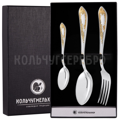 СТОЛОВЫЙ НАБОР ИЗ МЕЛЬХИОРА "ЖАСМИН" С ПОЗОЛОТОЙ (3 ПРЕДМЕТА) – КОЛЬЧУГИНСКИЙ МЕЛЬХИОР