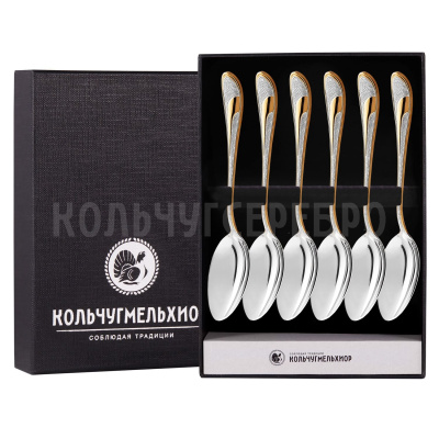 ЧАЙНЫЙ НАБОР ИЗ МЕЛЬХИОРА "МЕТЕЛИЦА" С ПОЗОЛОТОЙ (6 ЧАЙНЫХ ЛОЖЕК) – КОЛЬЧУГИНСКИЙ МЕЛЬХИОР