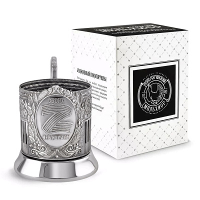 ПОДСТАКАННИК "Z"  НИКЕЛИРОВАННЫЙ – КОЛЬЧУГИНСКИЙ МЕЛЬХИОР