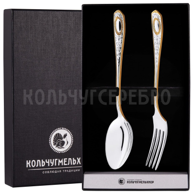 СТОЛОВЫЙ НАБОР ИЗ МЕЛЬХИОРА "№1" С ПОЗОЛОТОЙ (2 ПРЕДМЕТА) - КОЛЬЧУГИНСКИЙ МЕЛЬХИОР