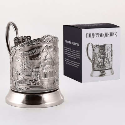 ПОДСТАКАННИК "САНКТ-ПЕТЕРБУРГ (ТРИУМФАЛЬНЫЙ)" НИКЕЛИРОВАННЫЙ – КОЛЬЧУГИНСКИЙ МЕЛЬХИОР