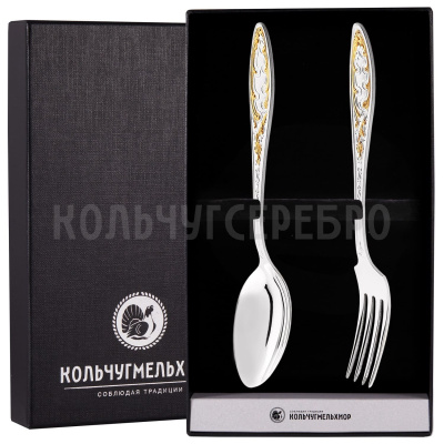 СТОЛОВЫЙ НАБОР ИЗ МЕЛЬХИОРА "МОРОЗКО" С ПОЗОЛОТОЙ (2 ПРЕДМЕТА) – КОЛЬЧУГИНСКИЙ МЕЛЬХИОР