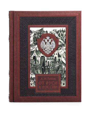 Столовое серебро купить в Москве КНИГА ГУМИЛЁВ "ОТ РУСИ К РОССИИ" – АЛЬТМАСТЕР