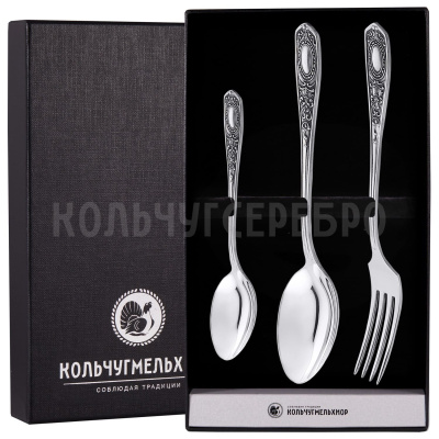 СТОЛОВЫЙ НАБОР ИЗ МЕЛЬХИОРА "№1" С ЧЕРНЕНИЕМ (3 ПРЕДМЕТА) - КОЛЬЧУГИНСКИЙ МЕЛЬХИОР