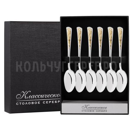 СЕРЕБРЯНЫЙ НАБОР "СТИЛЬ" С ПОЗОЛОТОЙ (6 КОФЕЙНЫХ ЛОЖЕК) – КРАСНАЯ ПРЕСНЯ