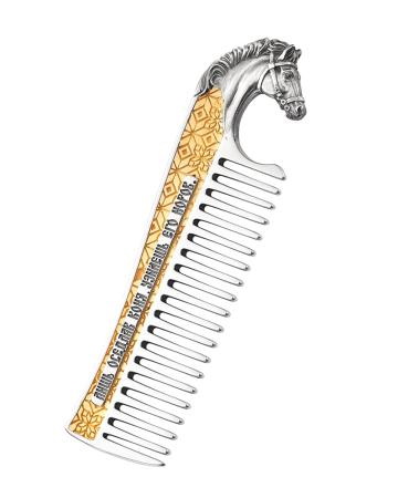 СЕРЕБРЯНАЯ РАСЧЕСКА "КОНЬ" – АЛЬТМАСТЕР