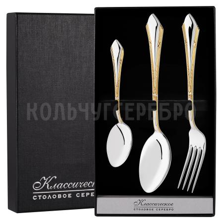 СЕРЕБРЯНЫЙ СТОЛОВЫЙ НАБОР "ЭЛЕГАНТНЫЙ" С ПОЗОЛОТОЙ (3 ПРЕДМЕТА) – КРАСНАЯ ПРЕСНЯ