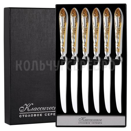 СЕРЕБРЯНЫЙ СТОЛОВЫЙ НАБОР "ИМПЕРАТОРСКИЙ" С ПОЗОЛОТОЙ М-12 (6 НОЖЕЙ) – ПАВЛОВСКИЙ ЗАВОД