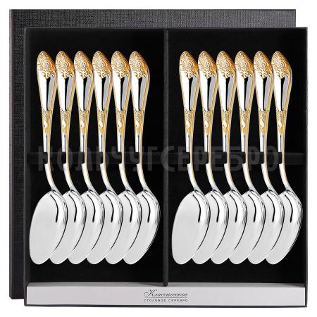СЕРЕБРЯНЫЙ СТОЛОВЫЙ НАБОР "ДВОРЦОВЫЙ" С ПОЗОЛОТОЙ М-17 (12 ЛОЖЕК)