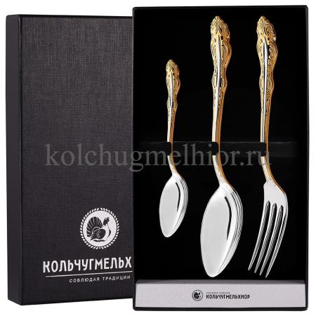 СТОЛОВЫЙ НАБОР ИЗ МЕЛЬХИОРА "ЮБИЛЕЙНЫЙ" С ПОЗОЛОТОЙ (3 ПРЕДМЕТА) – КОЛЬЧУГИНСКИЙ МЕЛЬХИОР