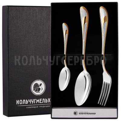 СТОЛОВЫЙ НАБОР ИЗ МЕЛЬХИОРА "МЕТЕЛИЦА" С ПОЗОЛОТОЙ (3 ПРЕДМЕТА) – КОЛЬЧУГИНСКИЙ МЕЛЬХИОР