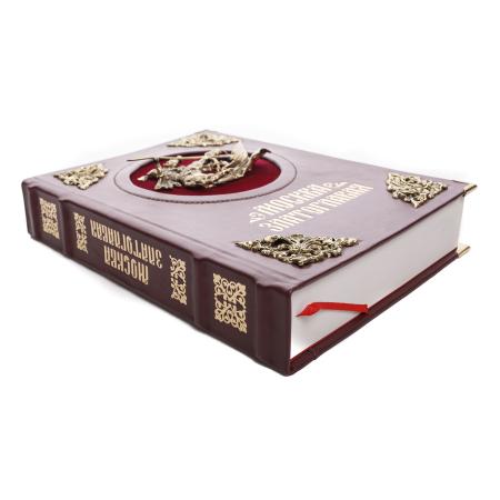 КНИГА "МОСКВА ЗЛАТОГЛАВАЯ"