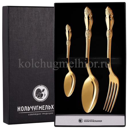 МЕЛЬХИОРОВЫЙ СТОЛОВЫЙ НАБОР "РОЗА" ПОЗОЛОЧЕННАЯ (3 ПРЕДМЕТА) – КОЛЬЧУГИНСКИЙ МЕЛЬХИОР