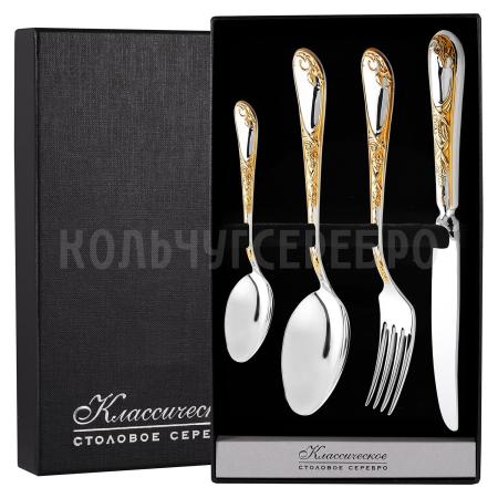 СЕРЕБРЯНЫЙ СТОЛОВЫЙ НАБОР "ИРИСЫ" С ПОЗОЛОТОЙ М-22 (4 ПРЕДМЕТА) – ПАВЛОВСКИЙ ЗАВОД