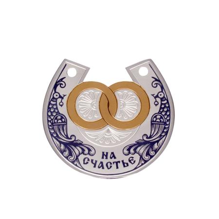 СЕРЕБРЯНАЯ ПОДКОВА "НА СЧАСТЬЕ" АРТ. 50410006Е06 – СЕВЕРНАЯ ЧЕРНЬ
