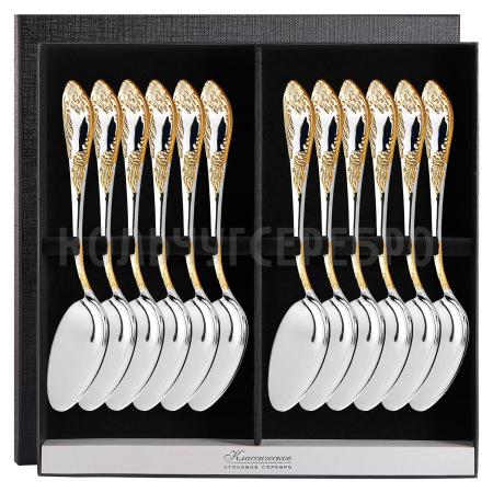 СЕРЕБРЯНЫЙ СТОЛОВЫЙ НАБОР "ИМПЕРАТОРСКИЙ" С ПОЗОЛОТОЙ М-12 (12 ЛОЖЕК) – ПАВЛОВСКИЙ ЗАВОД