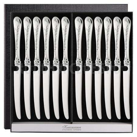 СЕРЕБРЯНЫЙ СТОЛОВЫЙ НАБОР "RENAISSANCE" (12 НОЖЕЙ) – SOKOLOV