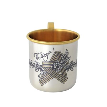 СЕРЕБРЯНАЯ КРУЖКА "ПОБЕДА" С ЧЕРНЕНИЕМ И ПОЗОЛОТОЙ – СЕВЕРНАЯ ЧЕРНЬ