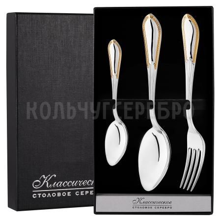 СЕРЕБРЯНЫЙ СТОЛОВЫЙ НАБОР "АМПИР" С ПОЗОЛОТОЙ (3 ПРЕДМЕТА) – КРАСНАЯ ПРЕСНЯ