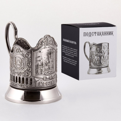 ПОДСТАКАННИК "КРЫМ" НИКЕЛИРОВАННЫЙ – КОЛЬЧУГИНСКИЙ МЕЛЬХИОР