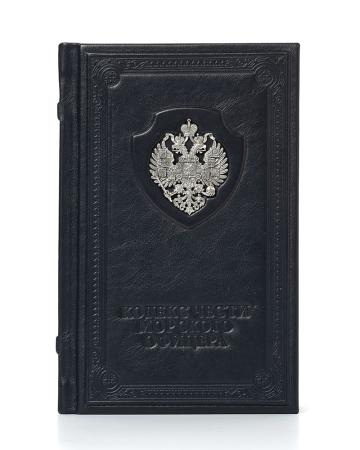 КНИГА "КОДЕКС ЧЕСТИ МОРСКОГО ОФИЦЕРА" – АЛЬТМАСТЕР