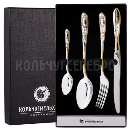 СТОЛОВЫЙ НАБОР ИЗ МЕЛЬХИОРА "№1" С ПОЗОЛОТОЙ (4 ПРЕДМЕТА) - КОЛЬЧУГИНСКИЙ МЕЛЬХИОР