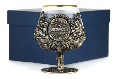 БОКАЛ ДЛЯ КОНЬЯКА "САМЫЙ ЛУЧШИЙ МУЖЧИНА" ЛАТУННЫЙ