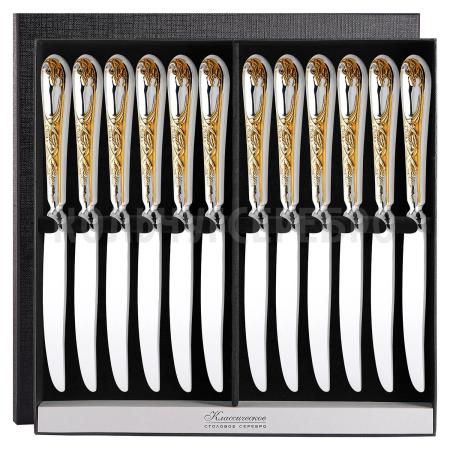 СЕРЕБРЯНЫЙ СТОЛОВЫЙ НАБОР "ИРИСЫ" С ПОЗОЛОТОЙ М-22 (12 НОЖЕЙ) – ПАВЛОВСКИЙ ЗАВОД