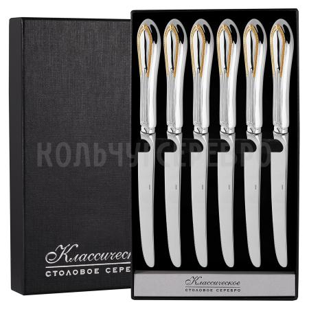 СЕРЕБРЯНЫЙ СТОЛОВЫЙ НАБОР "АМПИР" С ПОЗОЛОТОЙ (6 НОЖЕЙ) – КРАСНАЯ ПРЕСНЯ