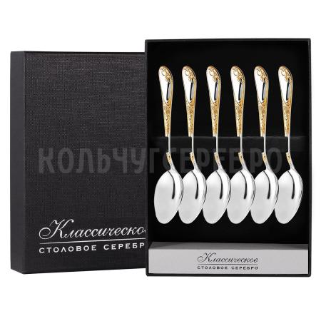 СЕРЕБРЯНЫЙ КОФЕЙНЫЙ НАБОР "ИРИСЫ" С ПОЗОЛОТОЙ М-22 (6 КОФЕЙНЫХ ЛОЖЕК) – ПАВЛОВСКИЙ ЗАВОД