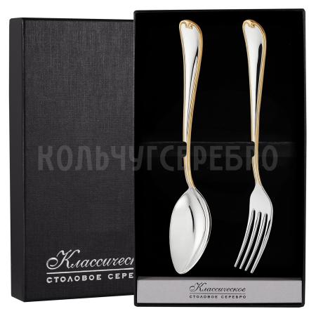 СЕРЕБРЯНЫЙ СТОЛОВЫЙ НАБОР "ЗЛАТА" №17 С ПОЗОЛОТОЙ (2 ПРЕДМЕТА) - МСТЕРСКИЙ ЮВЕЛИР