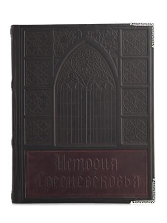 Столовое серебро купить в Москве КНИГА "ИСТОРИЯ СРЕДНЕВЕКОВЬЯ" – АЛЬТМАСТЕР