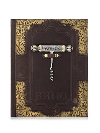 КНИГА "ВИНО" – АЛЬТМАСТЕР