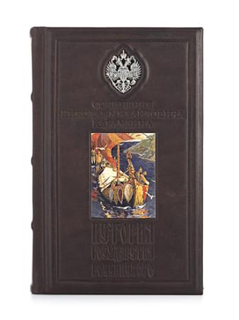 Столовое серебро купить в Москве КНИГА "ИСТОРИЯ ГОСУДАРСТВА РОССИЙСКОГО" (КАРАМЗИН) МАЛАЯ КНИГА – АЛЬТМАСТЕР