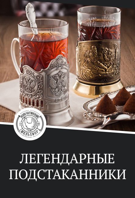 В категории (Подстаканники) В категории (Подстаканники)