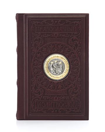 МОЛИТВОСЛОВ "ТРОИЦА" – АЛЬТМАСТЕР