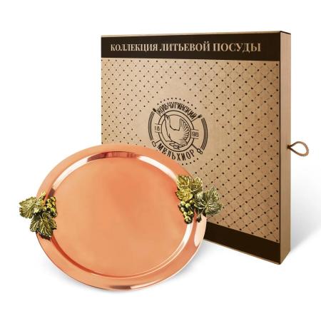МЕДНЫЙ ПОДНОС "ВИНОГРАД" ДЕКОРАТИВНЫЙ КРУГЛЫЙ (27 СМ.) – КОЛЬЧУГИНСКИЙ МЕЛЬХИОР