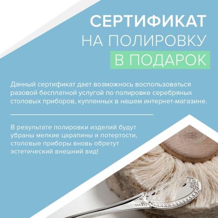 ПОЛИРОВКА СТОЛОВОГО СЕРЕБРА
